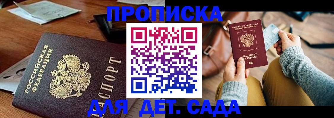 прописка законно в Сольцах