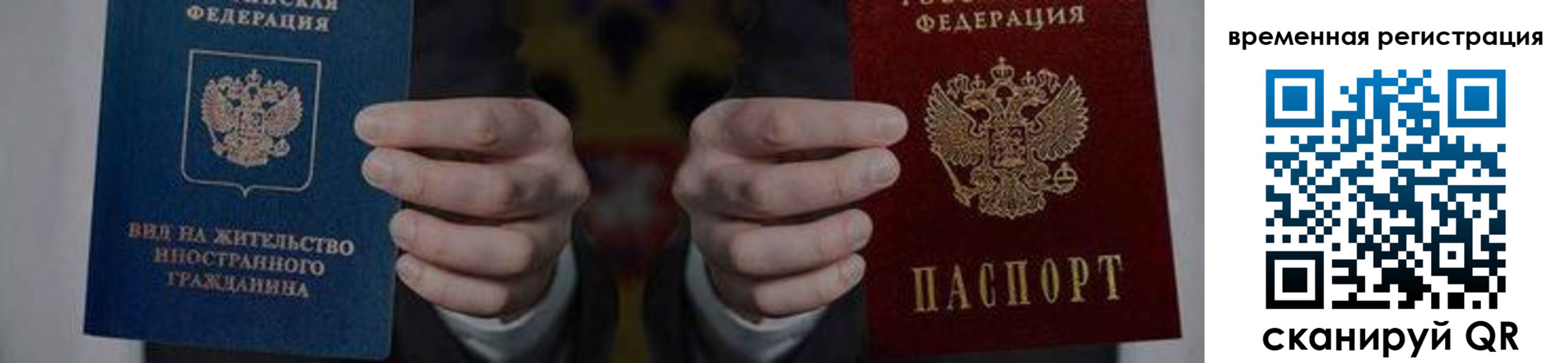 временная регистрация для всех в Сольцах