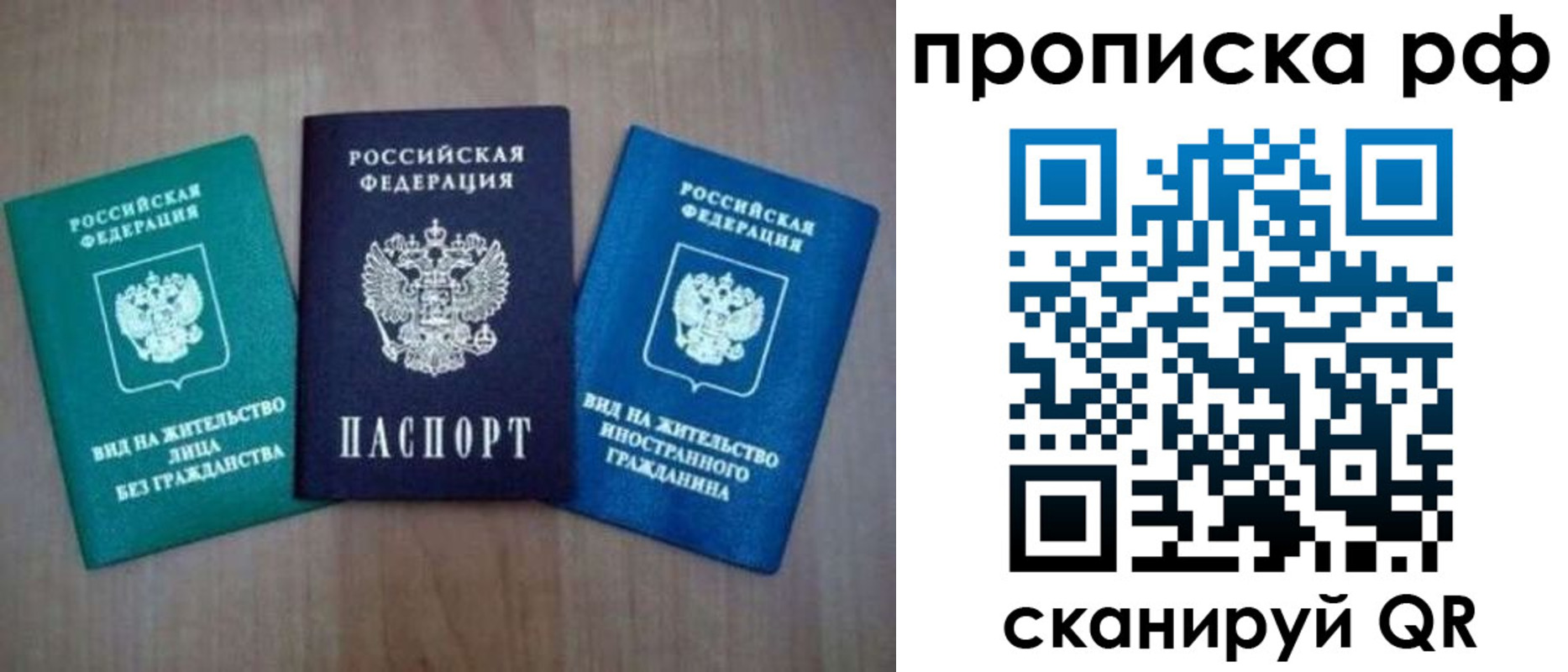 прописка паспорт в Сольцах