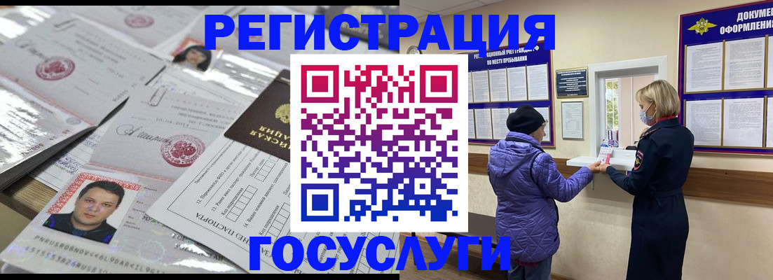 временная регистрация в квартире в Сольцах