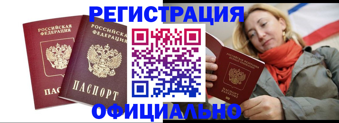 временная регистрация в квартире в Сольцах