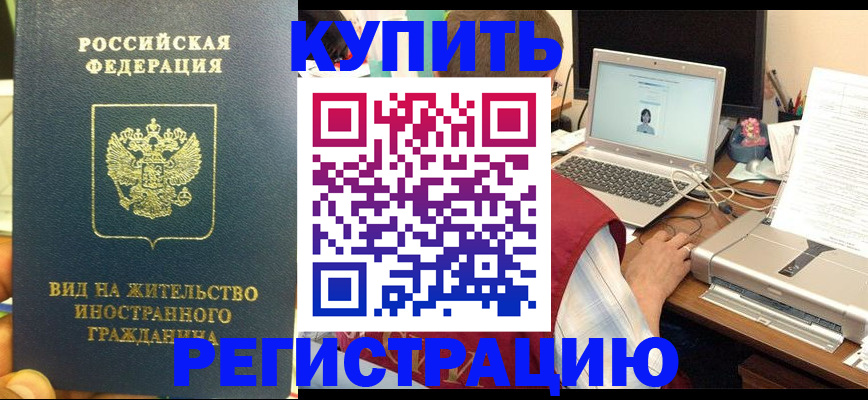 прописка в квартире в Сольцах