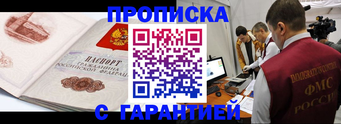временная регистрация надежно в Сольцах
