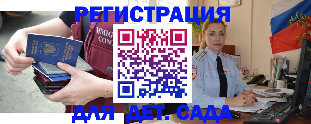 временная регистрация для всех в Сольцах
