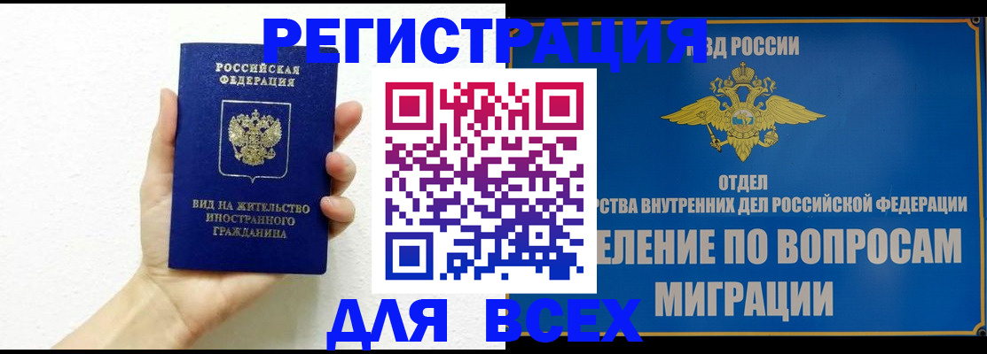 купить прописку в Сольцах