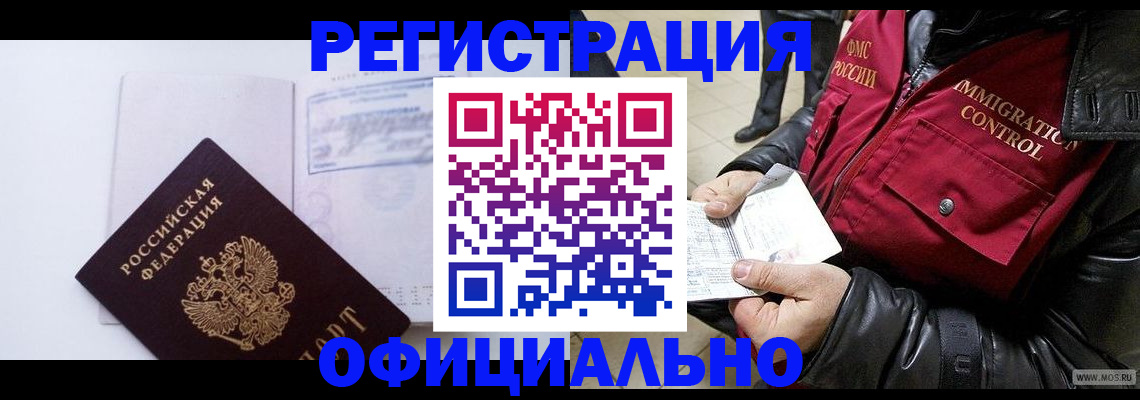 временная регистрация недорого в Сольцах