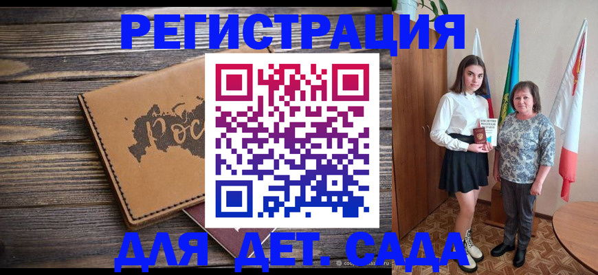 временная регистрация законно в Сольцах