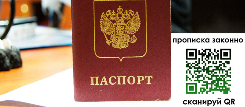 регистрация в Сольцах прописка в Сольцах
